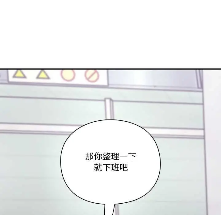 《扑通扑通终极密码》第16话图93