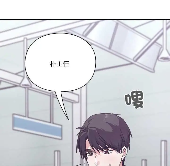 《扑通扑通终极密码》第16话图97