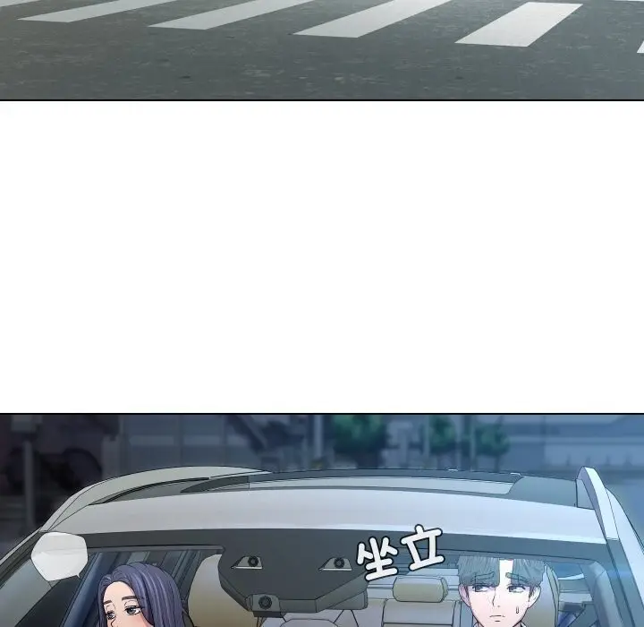 《每日攻略计划》第23话图13