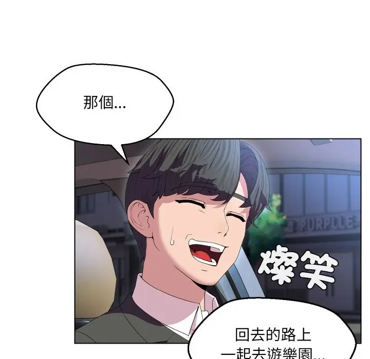 《每日攻略计划》第23话图17