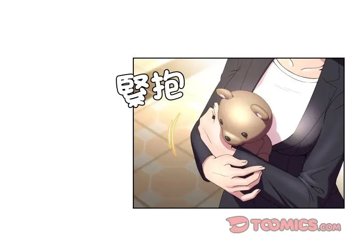 《每日攻略计划》第23话图2