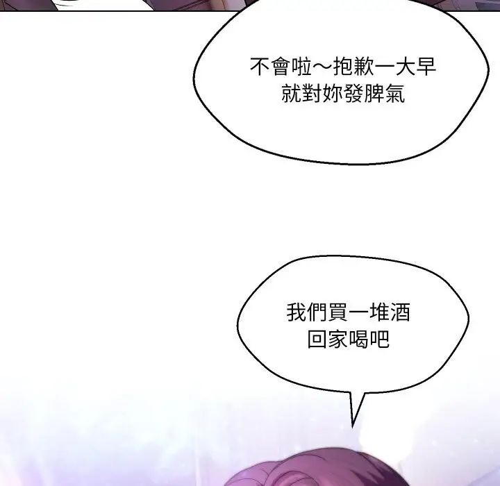 《每日攻略计划》第23话图26