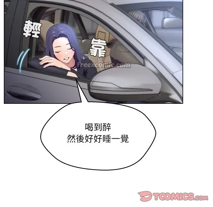 《每日攻略计划》第23话图30