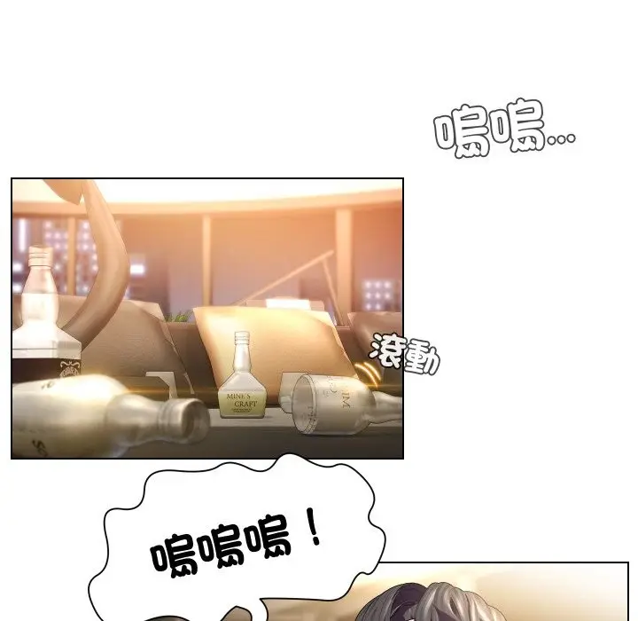 《每日攻略计划》第23话图32