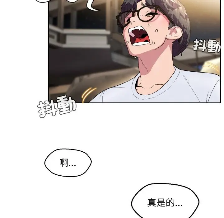 《每日攻略计划》第23话图33