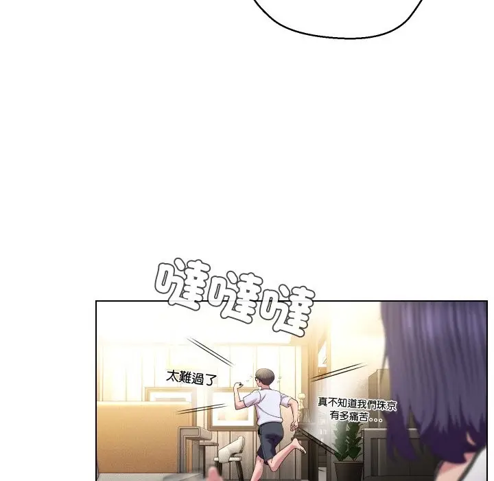 《每日攻略计划》第23话图42