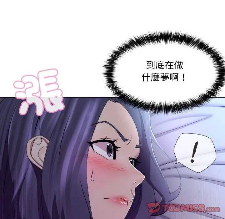 《每日攻略计划》第23话图58