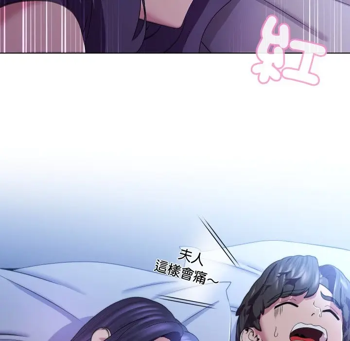 《每日攻略计划》第23话图59