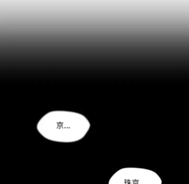 《每日攻略计划》第23话图63