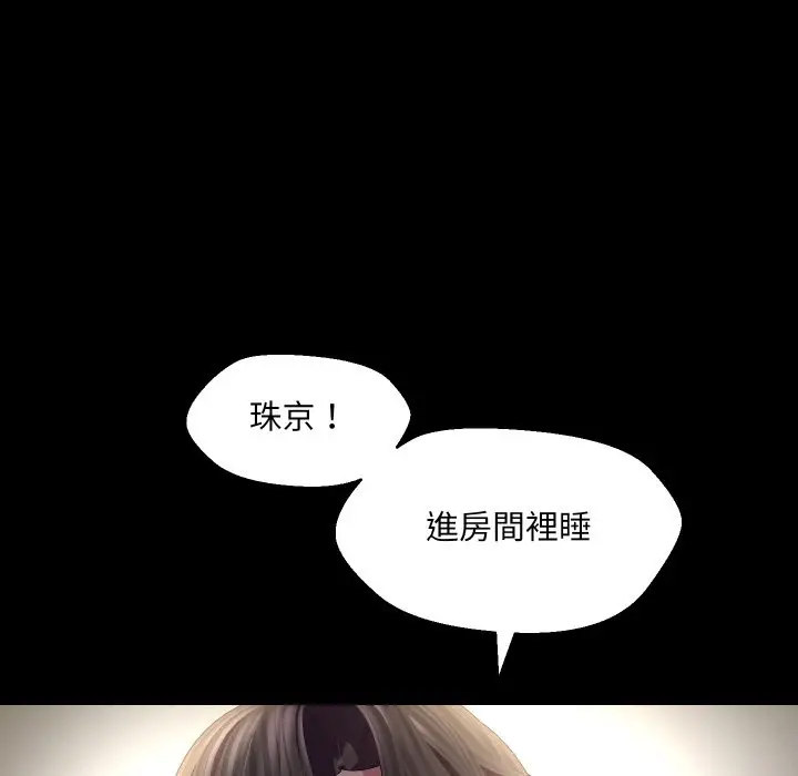 《每日攻略计划》第23话图65