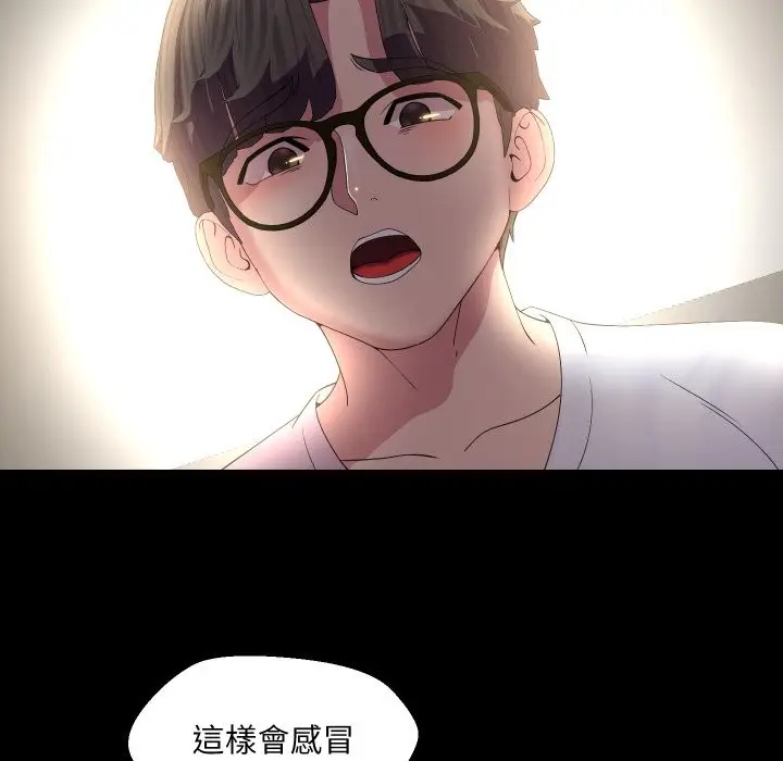 《每日攻略计划》第23话图66