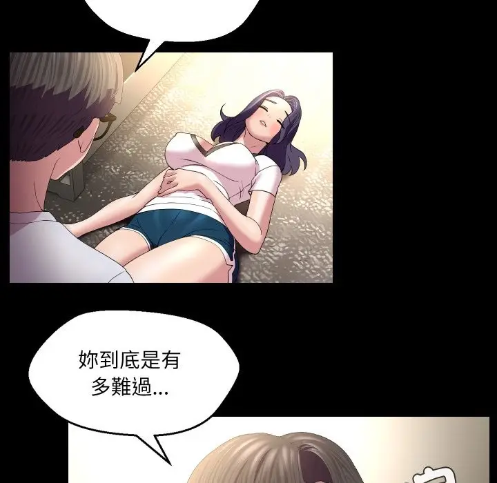 《每日攻略计划》第23话图67