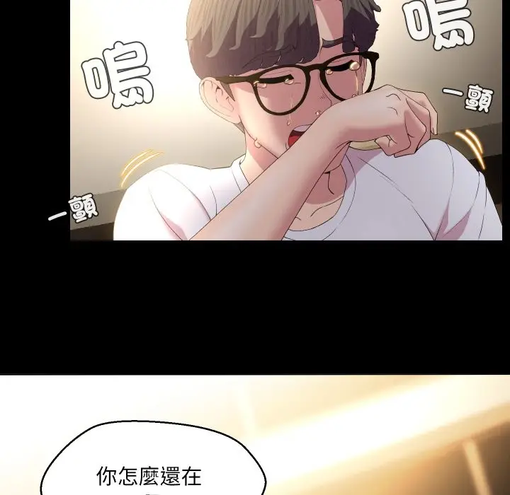 《每日攻略计划》第23话图68