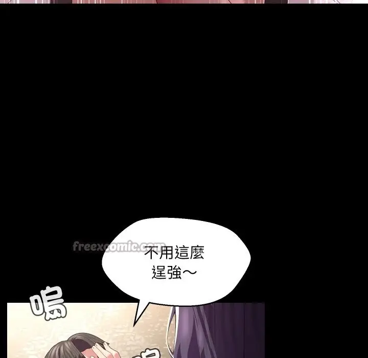 《每日攻略计划》第23话图75