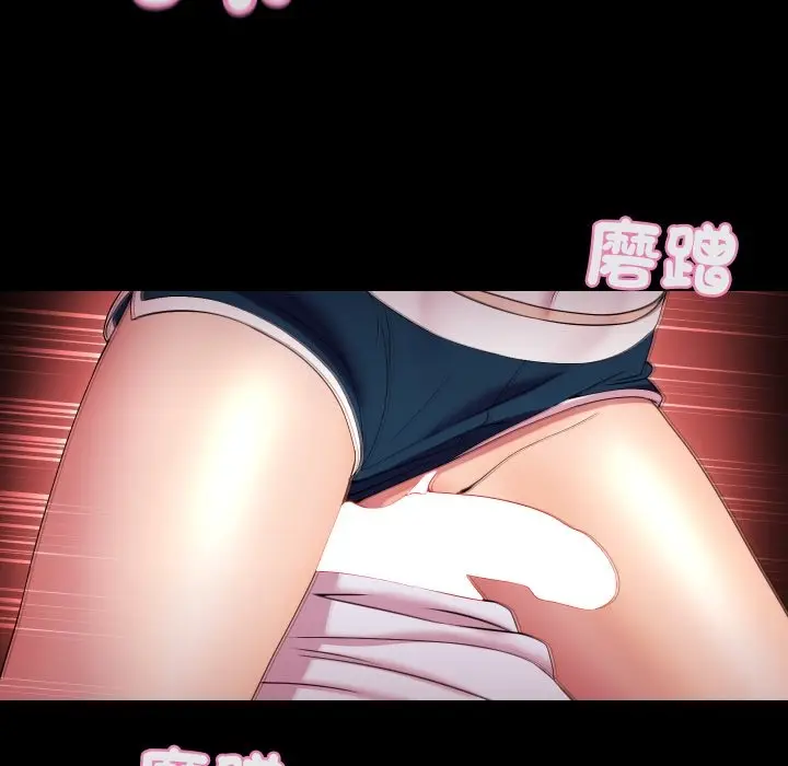 《每日攻略计划》第23话图82