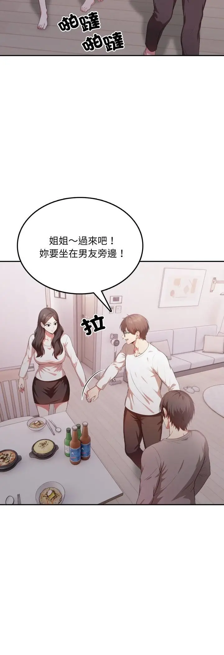 《不顾一切爱上你》第19话图14