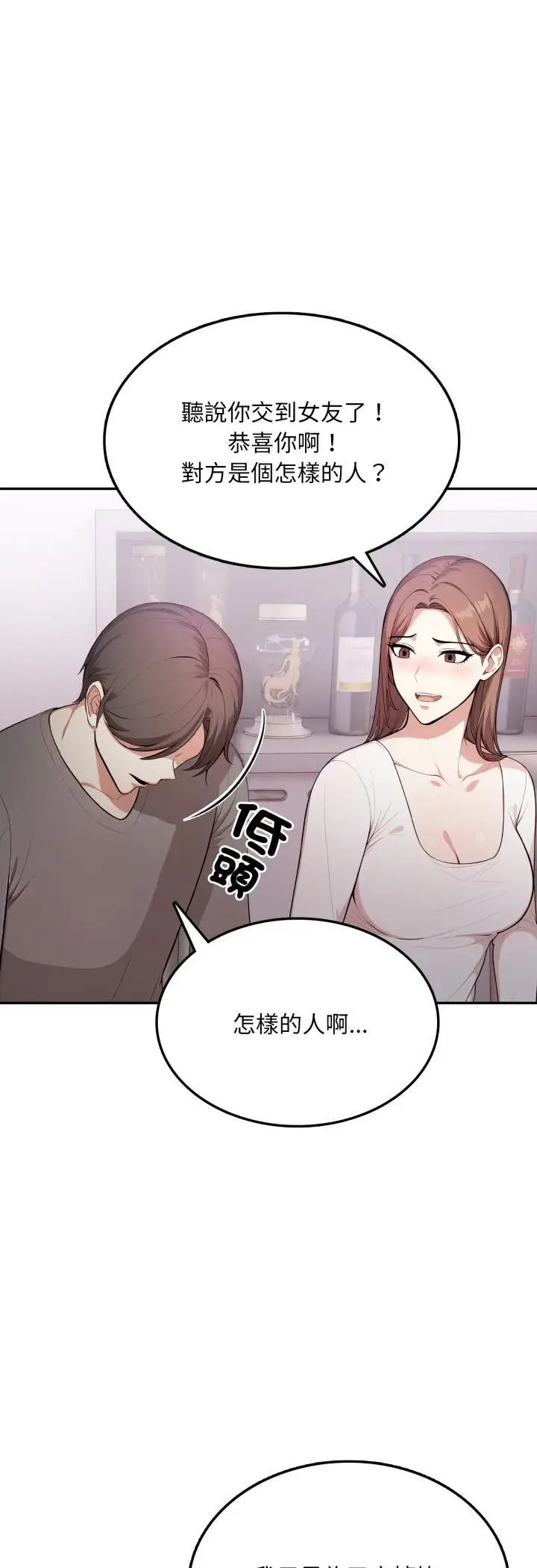 《不顾一切爱上你》第19话图31