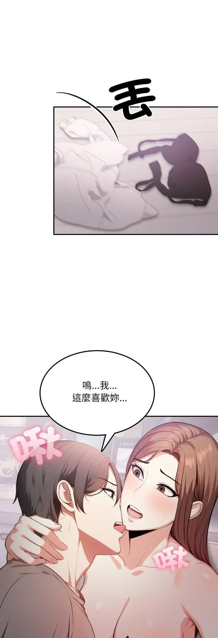 《不顾一切爱上你》第19话图34