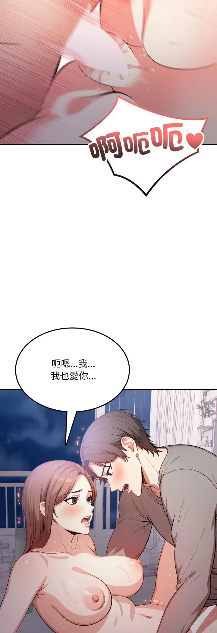 《不顾一切爱上你》第19话图39