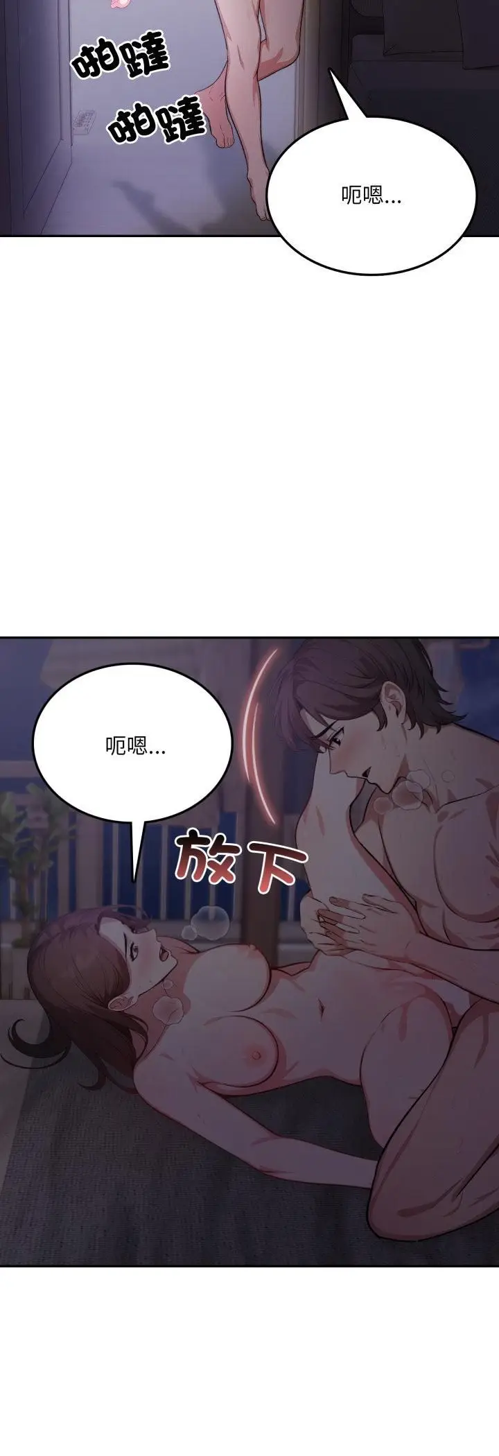 《不顾一切爱上你》第19话图49
