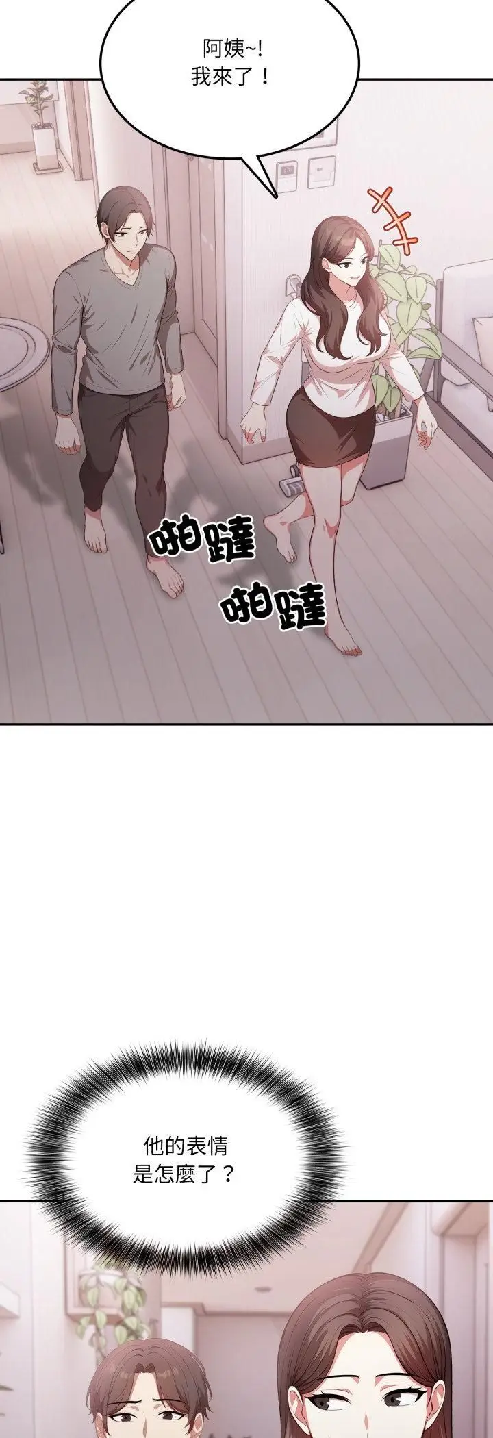 《不顾一切爱上你》第19话图6