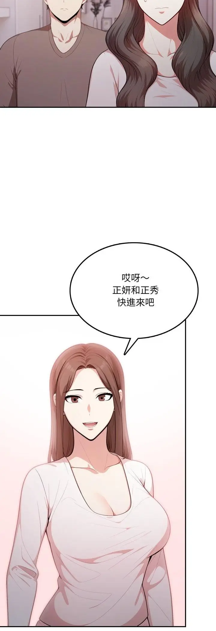 《不顾一切爱上你》第19话图7