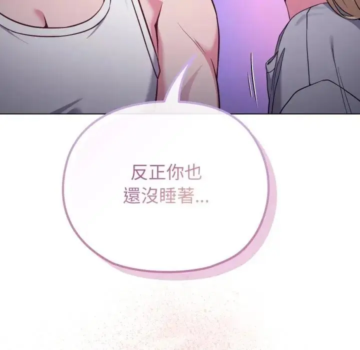 《恋上年上的她》第35话图10