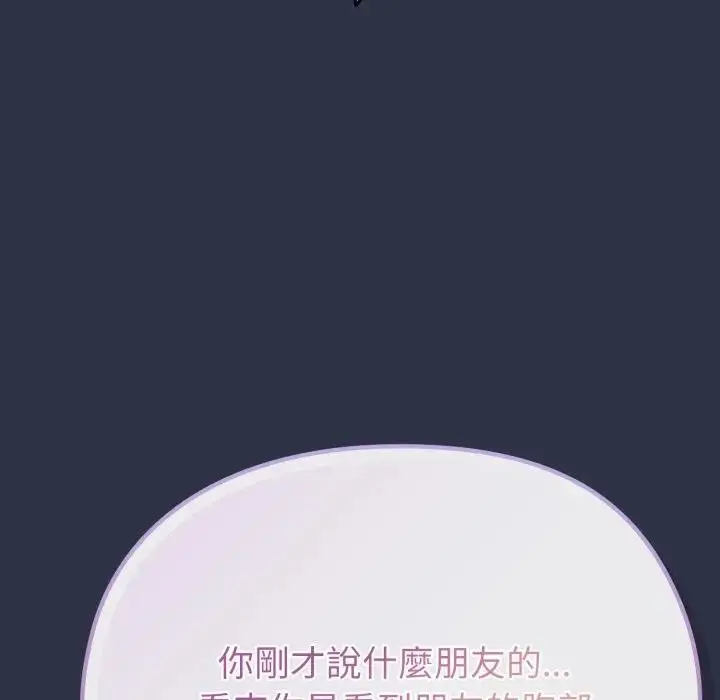 《恋上年上的她》第35话图103