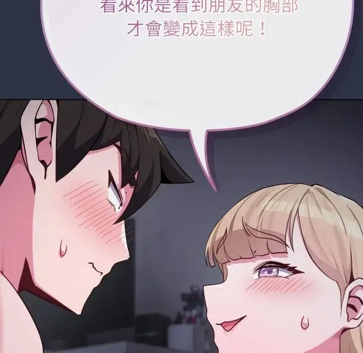 《恋上年上的她》第35话图104