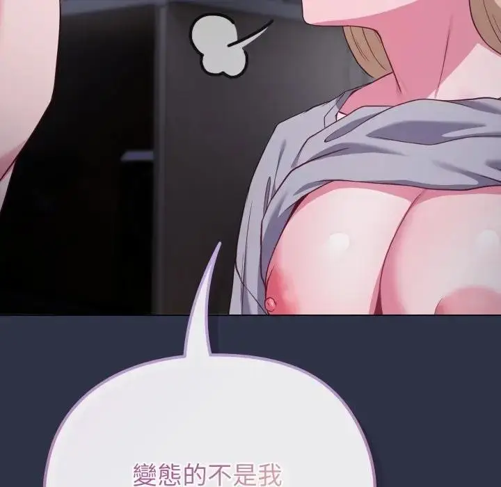 《恋上年上的她》第35话图105