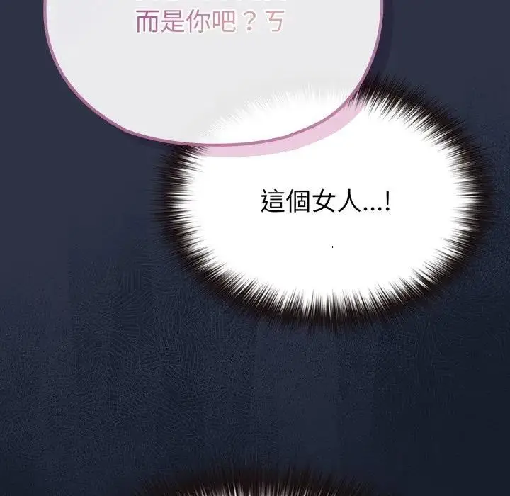 《恋上年上的她》第35话图106