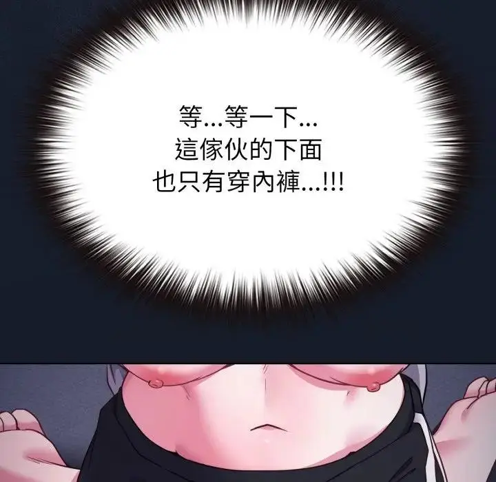 《恋上年上的她》第35话图107