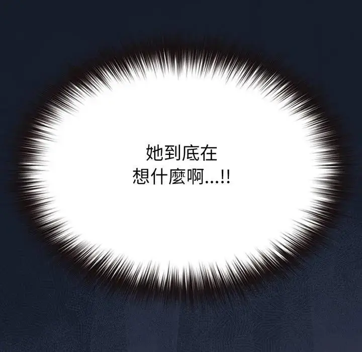《恋上年上的她》第35话图109