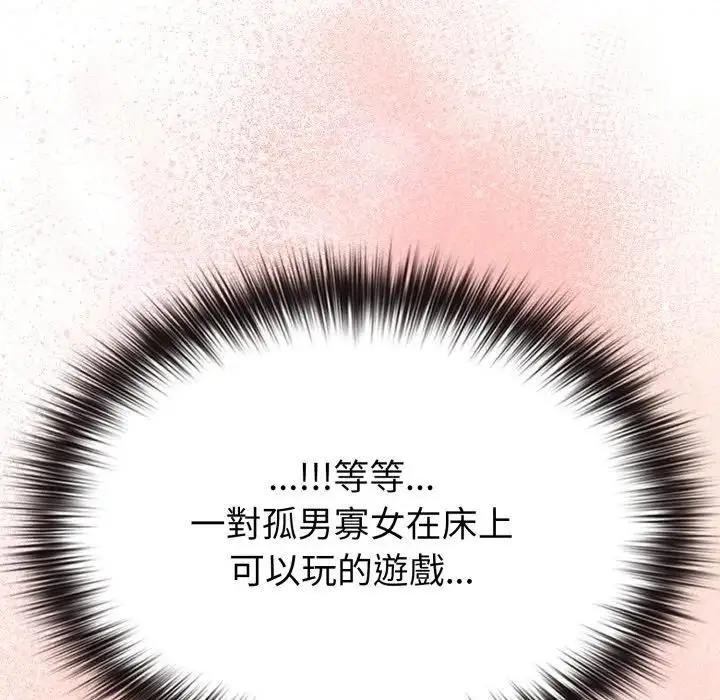 《恋上年上的她》第35话图11
