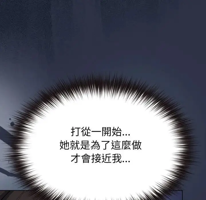 《恋上年上的她》第35话图110