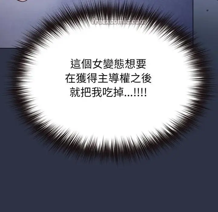 《恋上年上的她》第35话图112