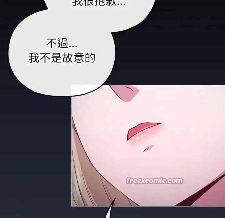 《恋上年上的她》第35话图126