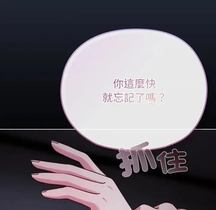 《恋上年上的她》第35话图130