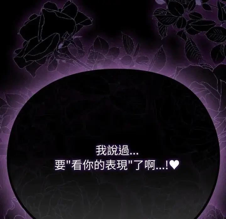 《恋上年上的她》第35话图132