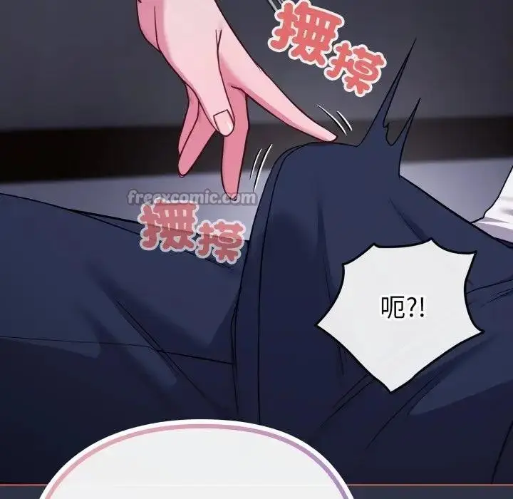 《恋上年上的她》第35话图140