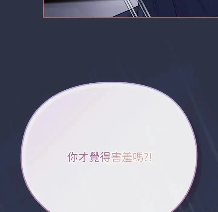 《恋上年上的她》第35话图143