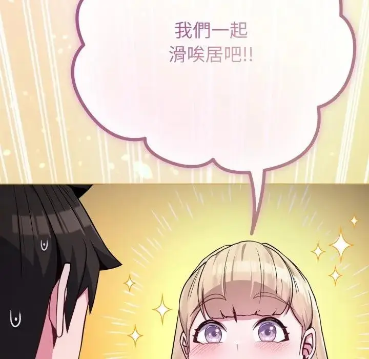 《恋上年上的她》第35话图15