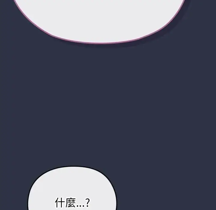 《恋上年上的她》第35话图153