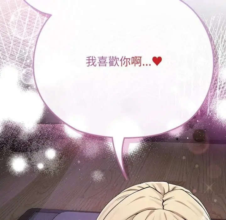 《恋上年上的她》第35话图160