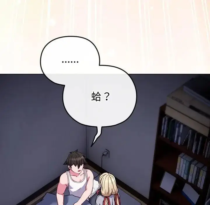 《恋上年上的她》第35话图17