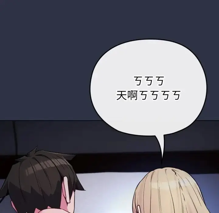 《恋上年上的她》第35话图22