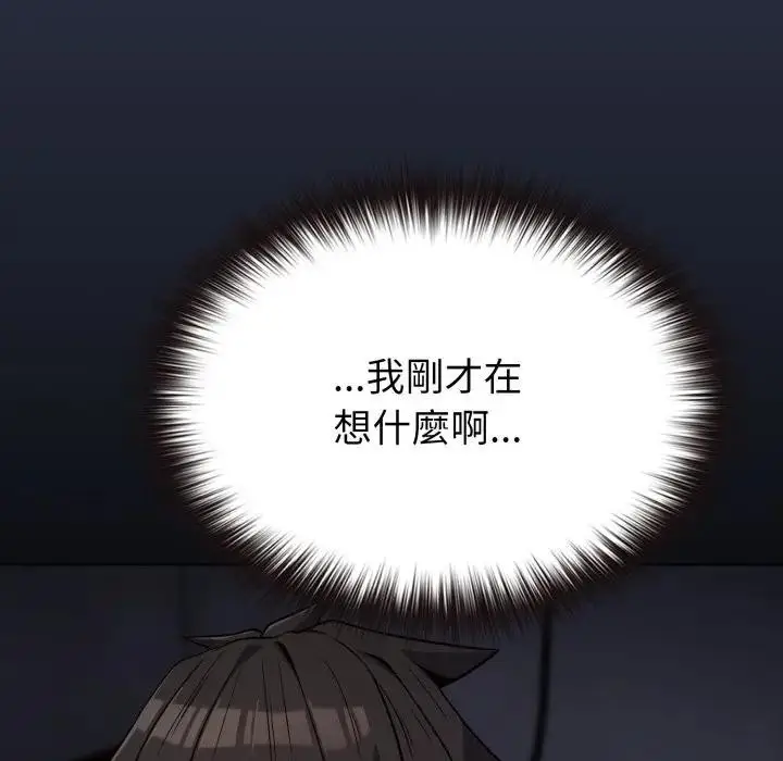 《恋上年上的她》第35话图24