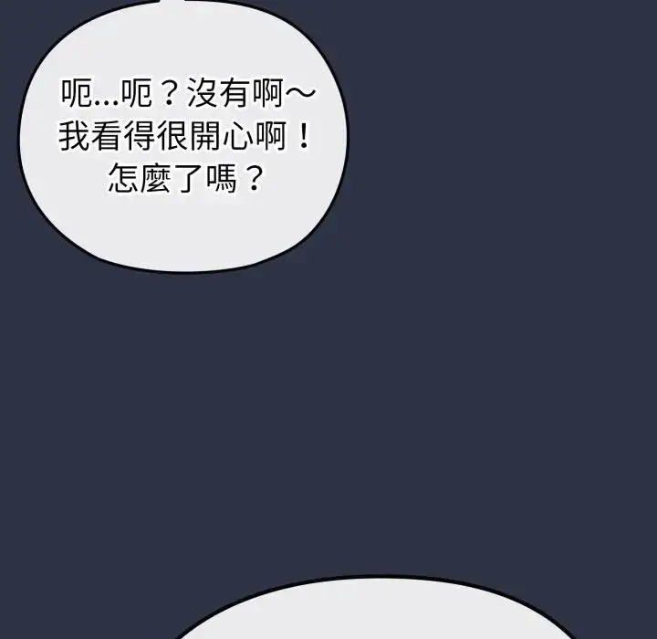 《恋上年上的她》第35话图29