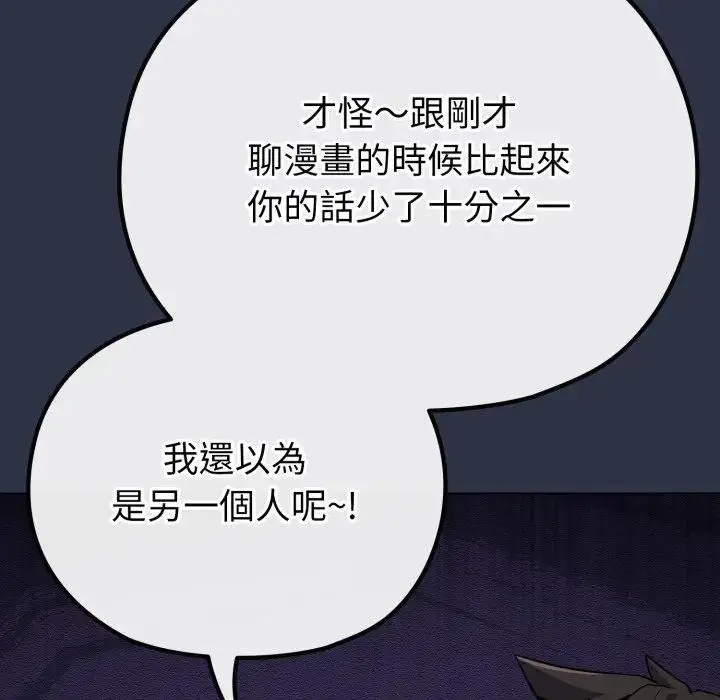 《恋上年上的她》第35话图30