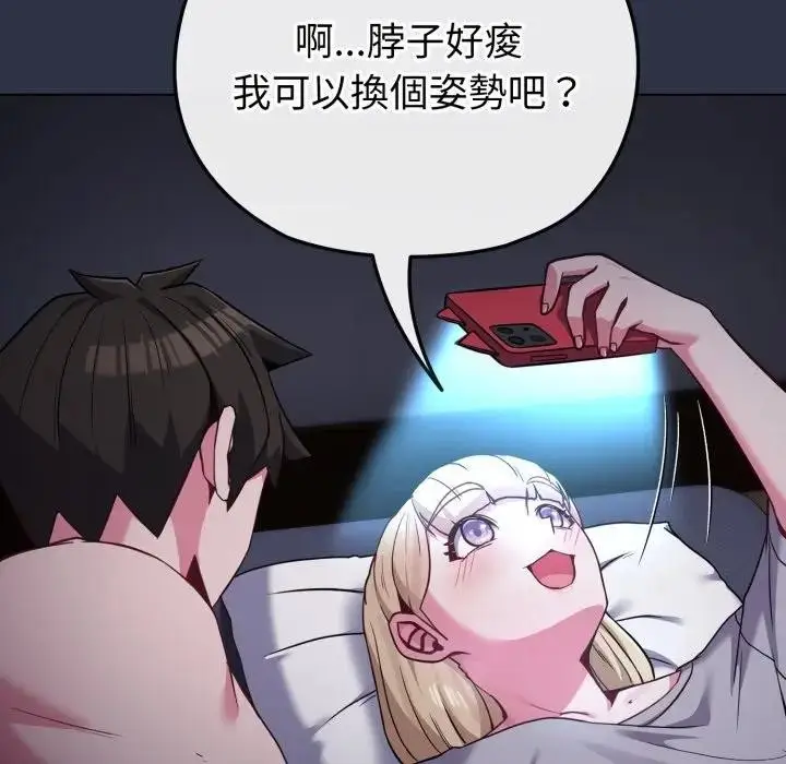 《恋上年上的她》第35话图40